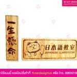 ป้ายห้องเรียนภาษา