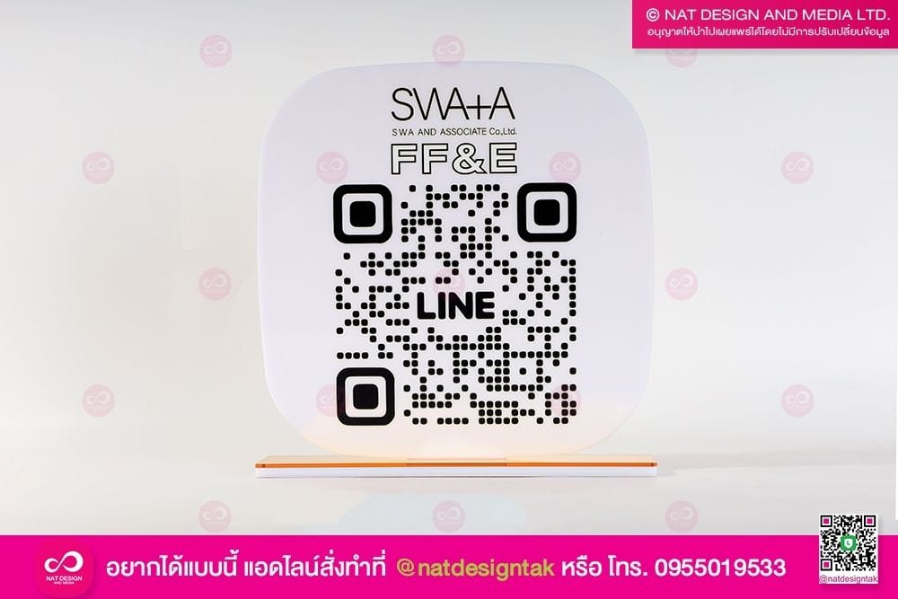 ป้ายช่องทางติดต่อ คิวอาร์โค้ด