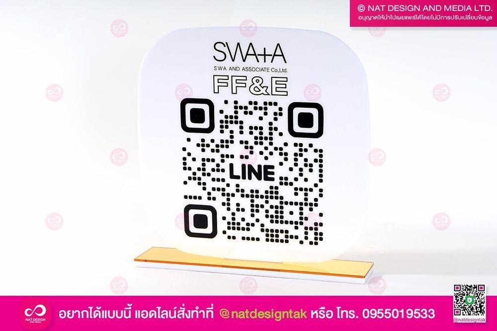 คิวอาร์โค้ดอะคริลิคขาว