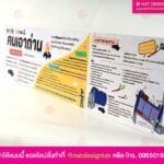 ป้ายฐานการเรียนรู้