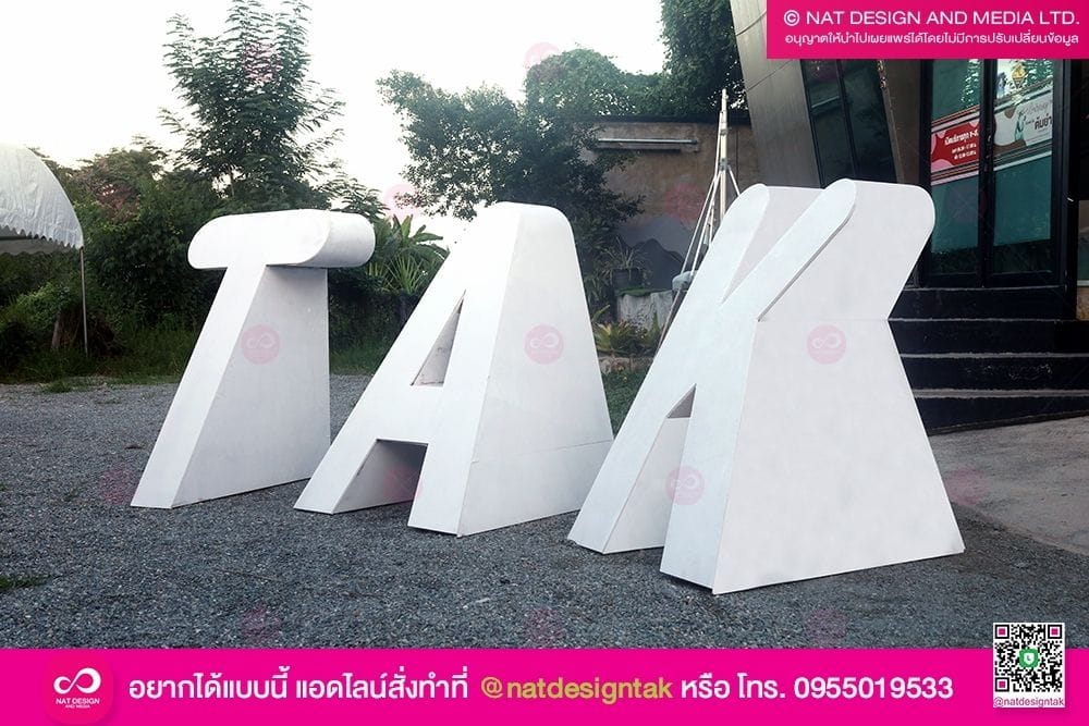 ป้ายตัวอักษร TAK