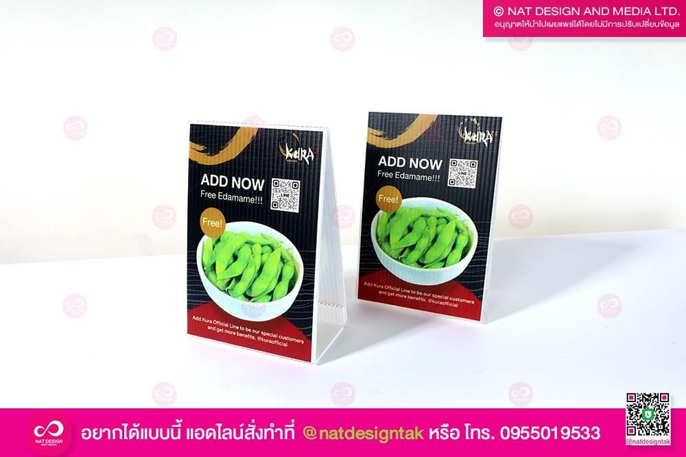 ป้ายตั้งโต๊ะโปรโมชั่น