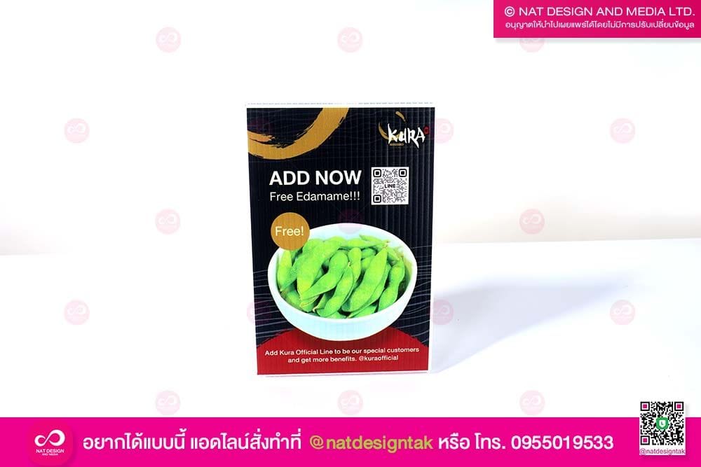 ป้ายตั้งสามเหลี่ยม