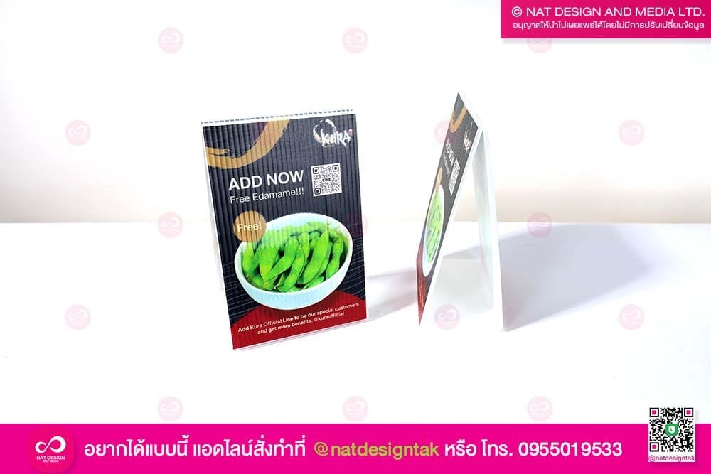 ป้ายตั้งโต๊ะโปรโมชั่น