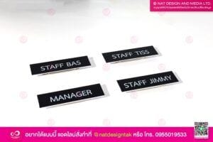 ป้ายตำแหน่งงาน ติดอก