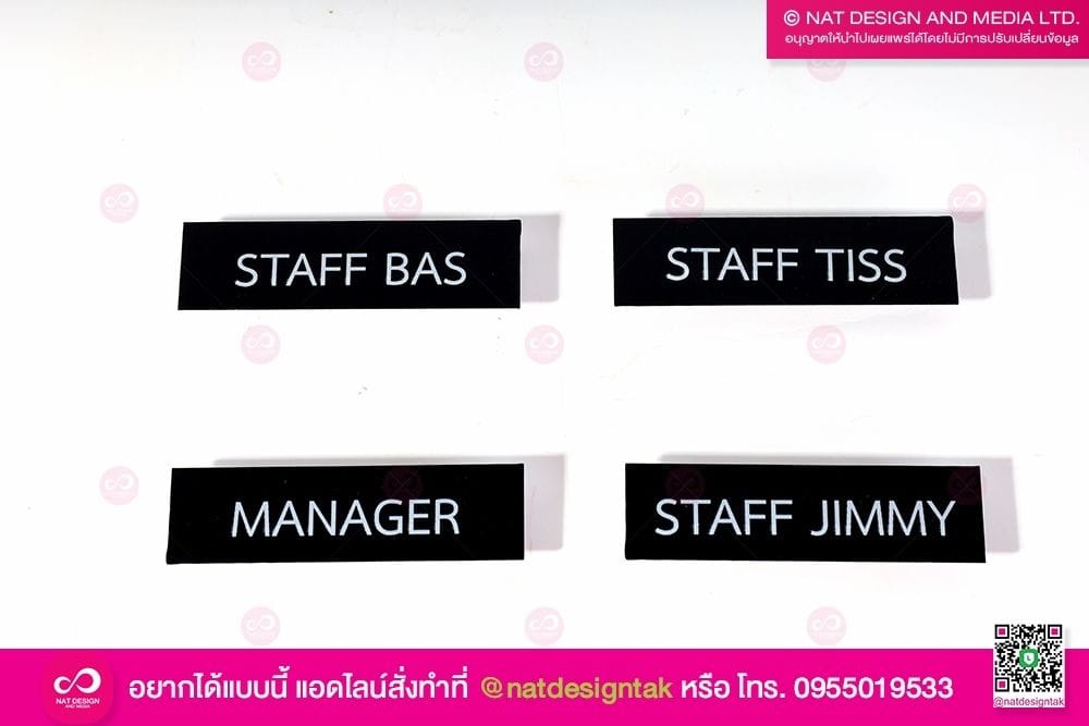 ป้ายตำแหน่งงาน ติดอก