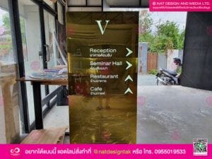 ป้ายบอกทาง พร้อมโลโก้ร้าน