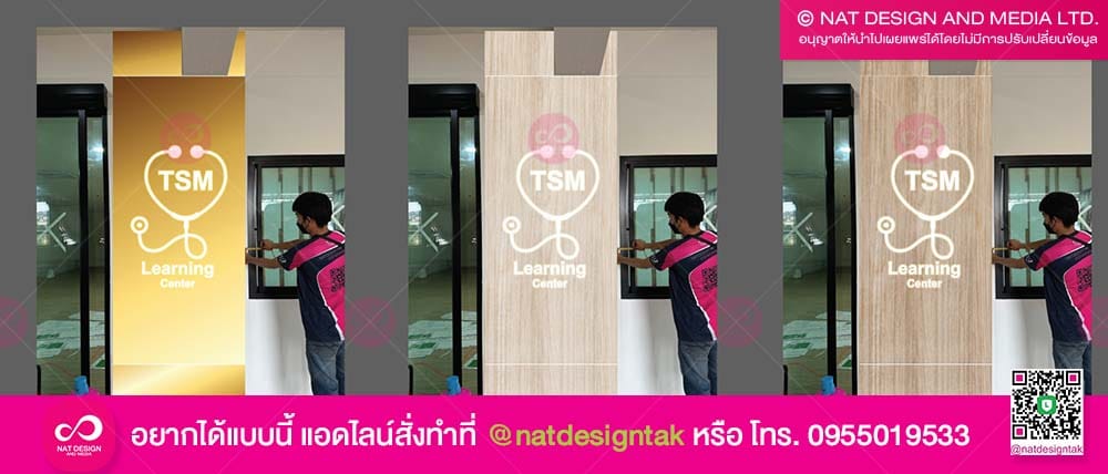 ป้ายบอกทาง ตู้ไฟติดผนัง