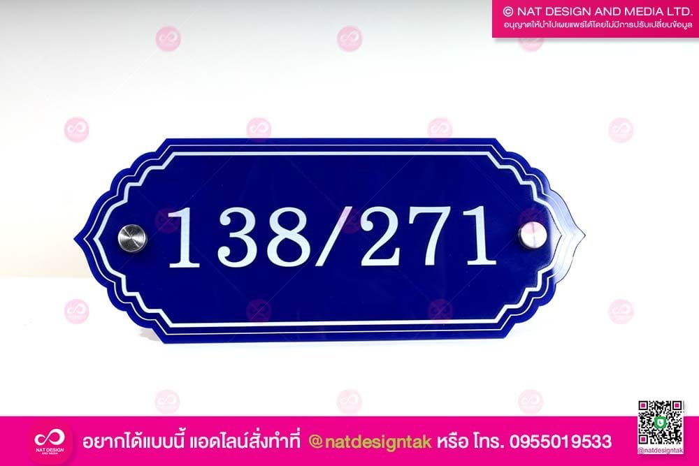 ป้ายเลขที่บ้าน อะคริลิคน้ำเงิน