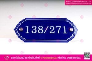 ป้ายบ้านเลขที่ อะคริลิคน้ำเงิน