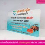 ป้ายมอบรางวัล คูโบต้า