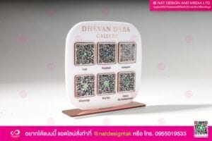 ป้ายสแกนคิวอาร์โค้ด