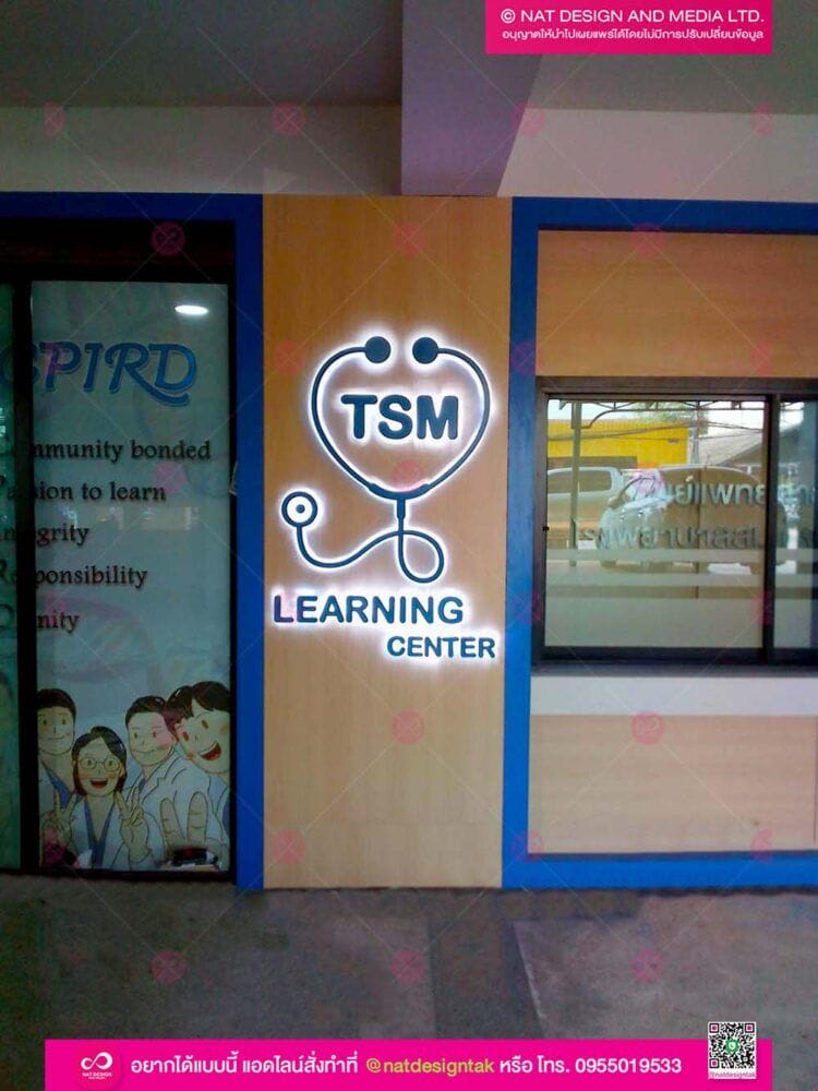 ป้ายไฟตัวอักษร
