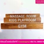 ป้ายไม้สัก ชื่อห้อง