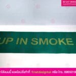 พรมเช็ดเท้า พิมพ์ข้อความ