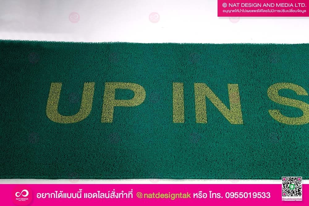 พรมเช็ดเท้า พิมพ์ข้อความ