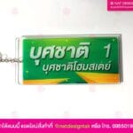 พวกกุญแจห้องพัก พร้อมไวไฟ