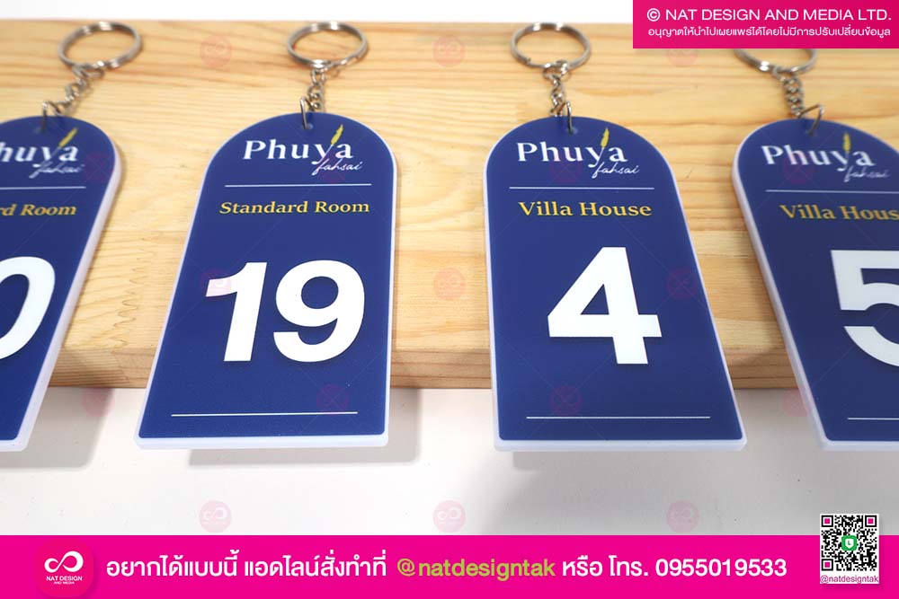 พวงกุญแจรีสอร์ท