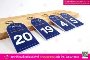 พวงกุญแจอะคริลิคขาว