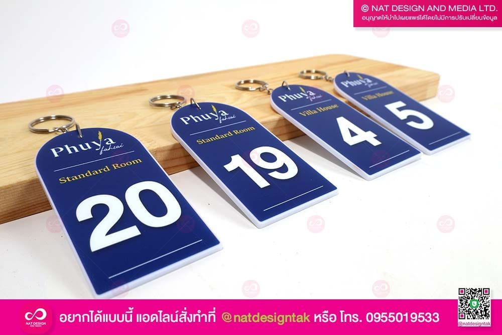 พวงกุญแจอะคริลิคขาว