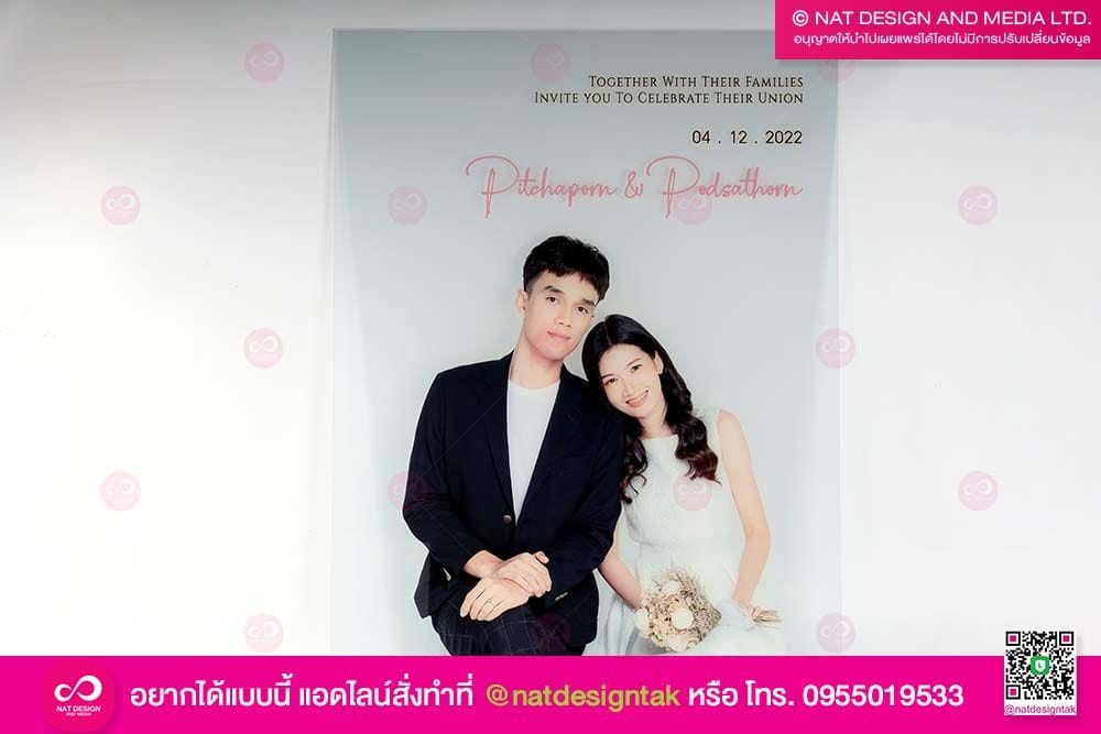 ภาพพรีเวดดิ้ง