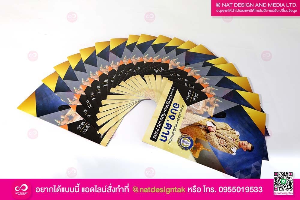 วารสารเพื่อประชาสัมพันธ์กิจกรรม