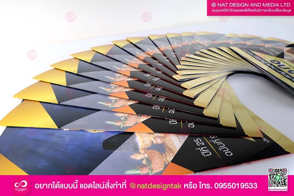 วารสารเพื่อประชาสัมพันธ์กิจกรรม