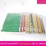 สติ๊กเกอร์