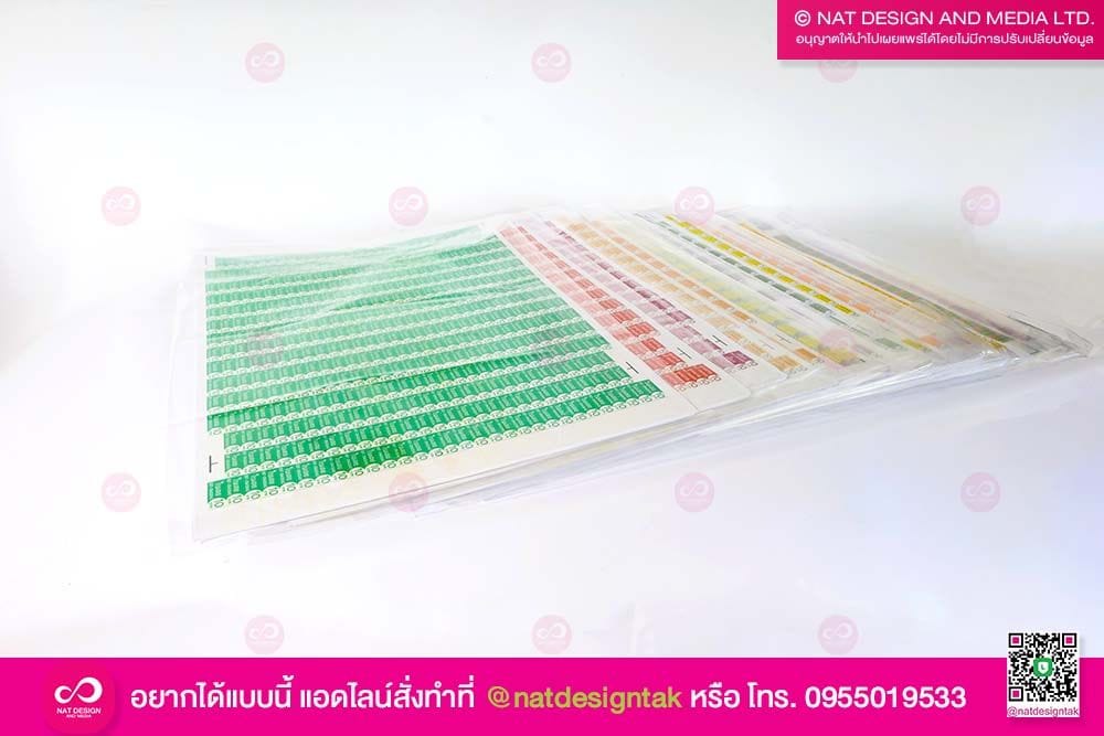 สติ๊กเกอร์ไดคัทจำนวนมาก