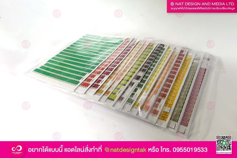 สติ๊กเกอร์ไดคัท