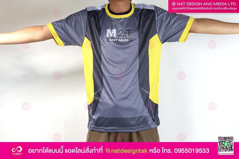 ออกแบบเสื้อทีม