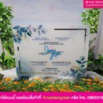 เกียรติบัตร