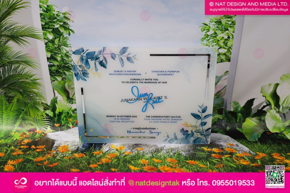 เกียรติบัตร