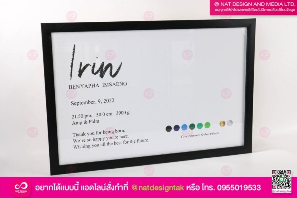 เกียรติบัตรพร้อมกรอบ