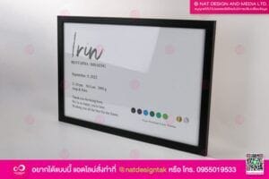 เกียรติบัตรพร้อมกรอบ