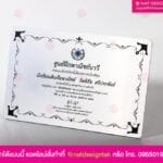เกียรติบัตรคอมโพสิต