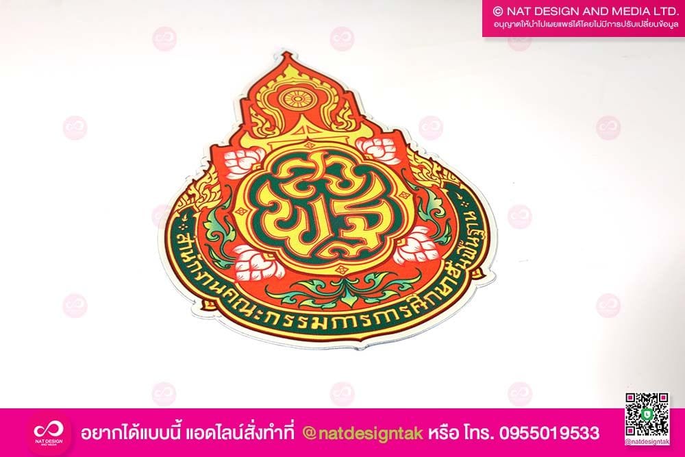 แม่เหล็กติดรถ