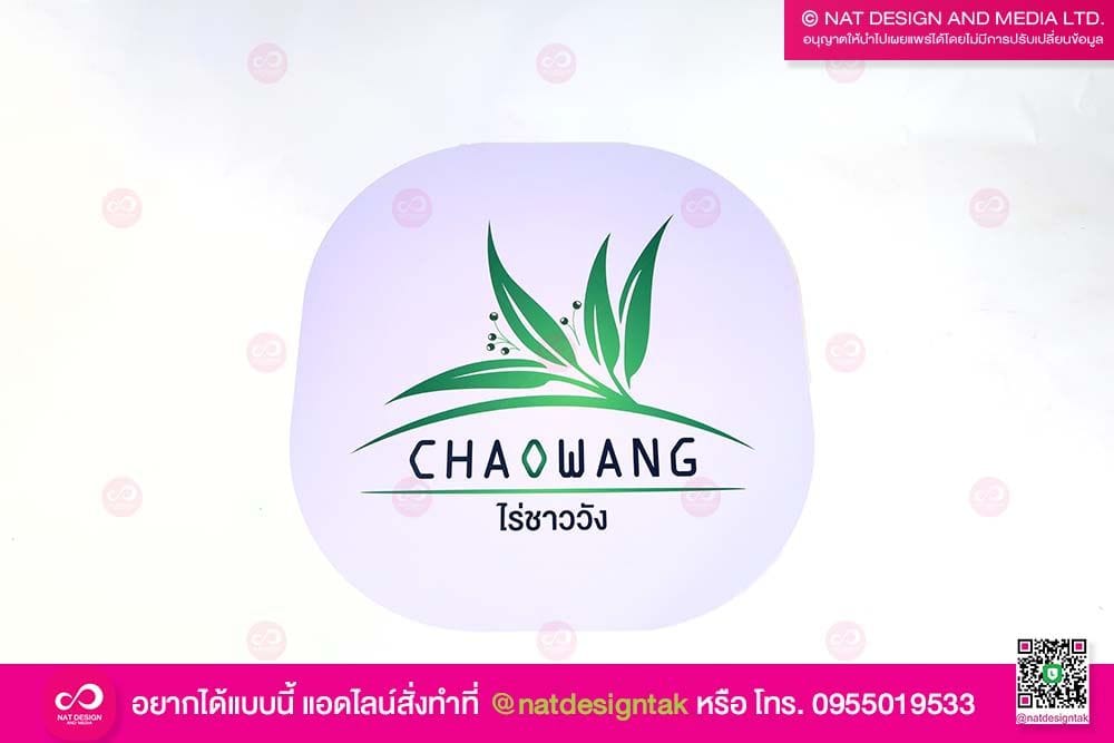 Logo brand