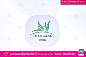โลโก้ ไร่ชาววัง