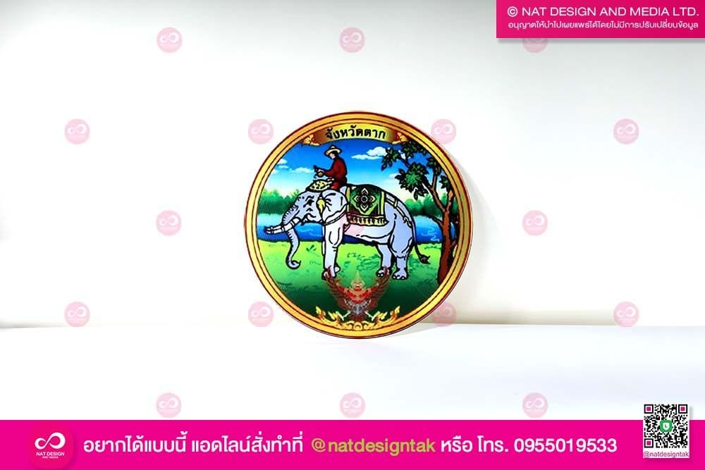 โลโก้หน่วยงานราชการ