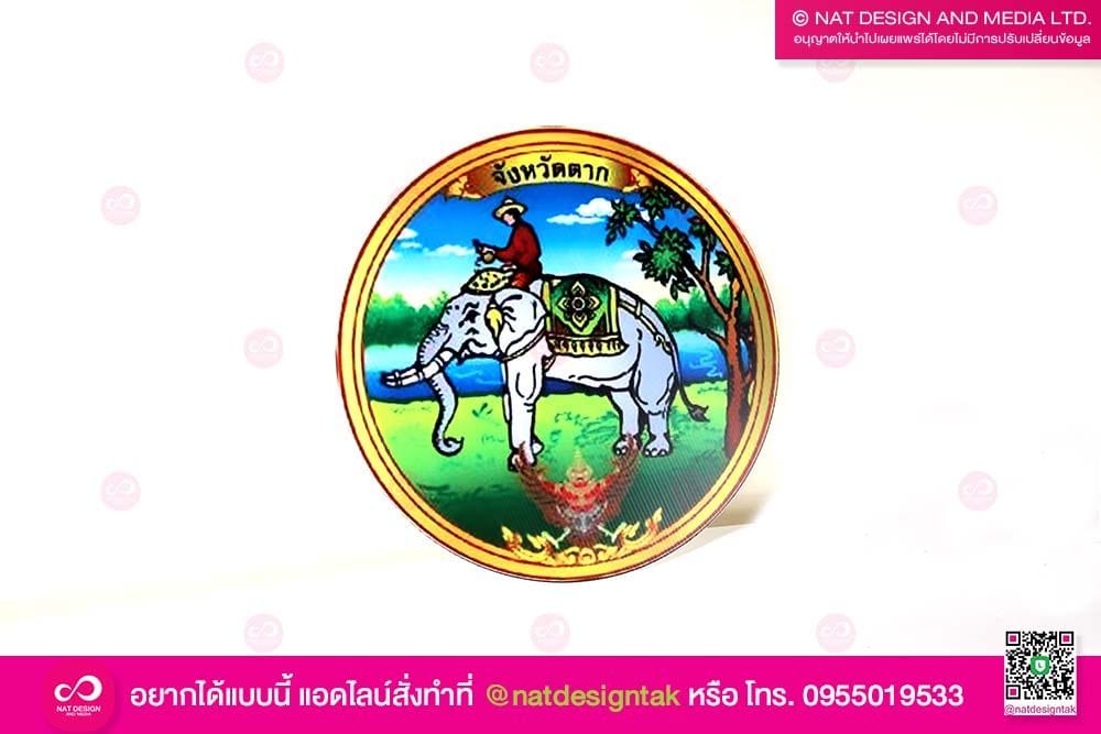 โลโก้จังหวัด ตาก