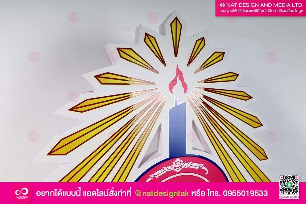 โลโก้โรงเรียนบ้านทรายขาว