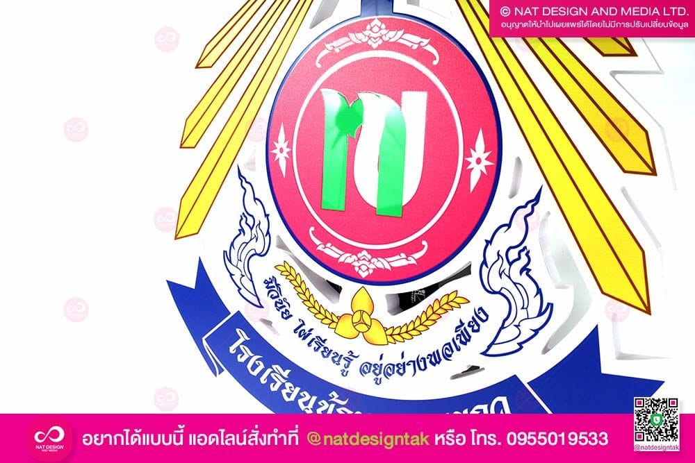 โลโก้โรงเรียน