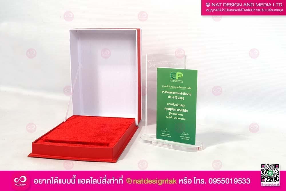 โล่รางวัลอะคริลิคใส