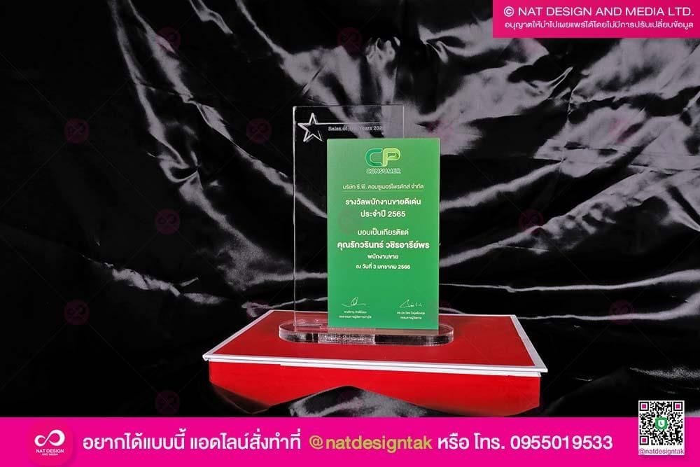 โล่รางวัล พร้อมกล่องใส่โล่