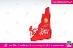 โล่รางวัลแข่งปั่นจักรยาน