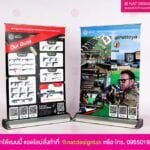 โรลอัพมินิ