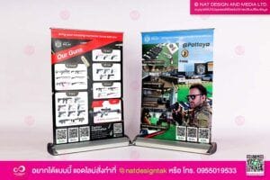 โรลอัพมินิ