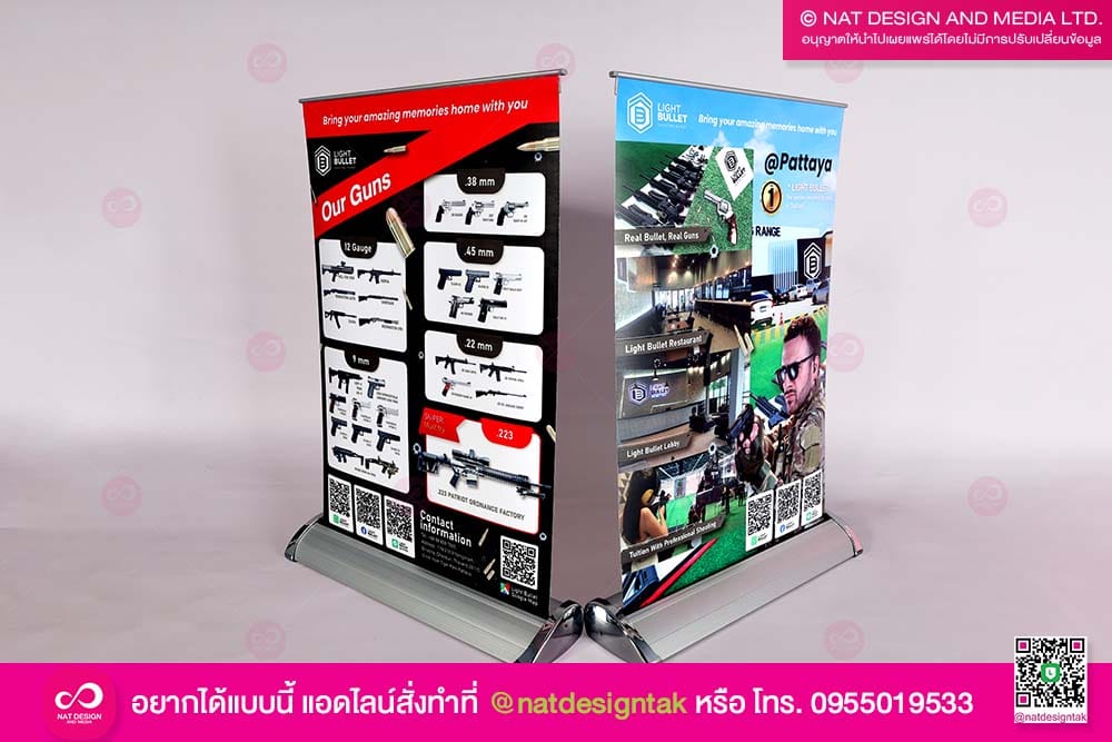 โรลอัพขนาดเล็ก