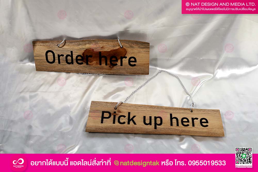 ป้ายแขวน สำหรับ สั่งและรับสินค้า